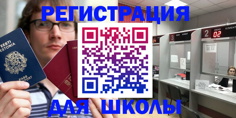 прописка поиск в Шебекино