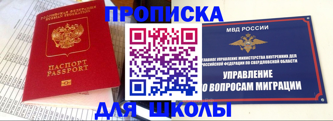 найти адрес прописки в Шебекино